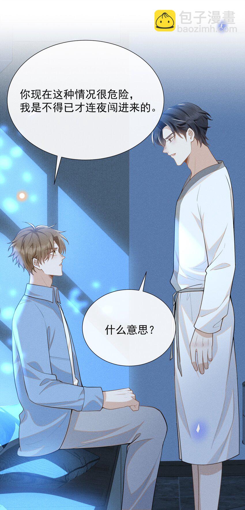 105 你是因，他才是果！-第110话