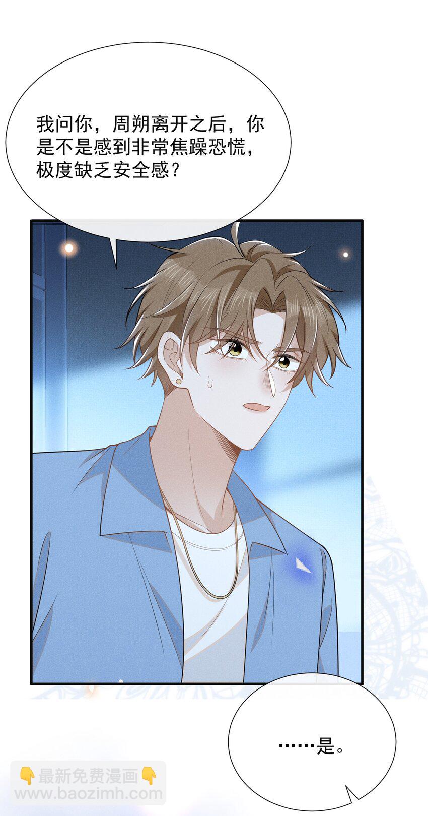 105 你是因，他才是果！-第110话