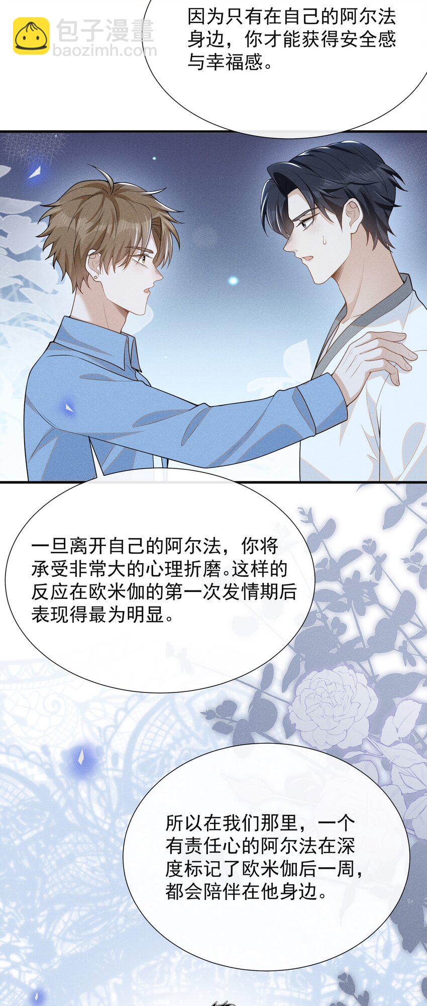 105 你是因，他才是果！-第110话