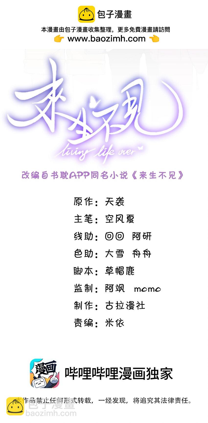 105 你是因，他才是果！-第110话