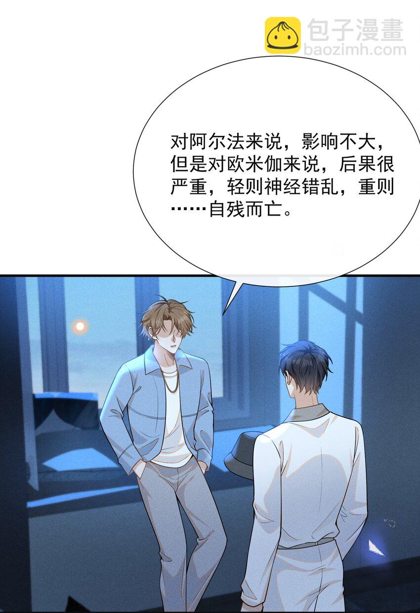 105 你是因，他才是果！-第110话