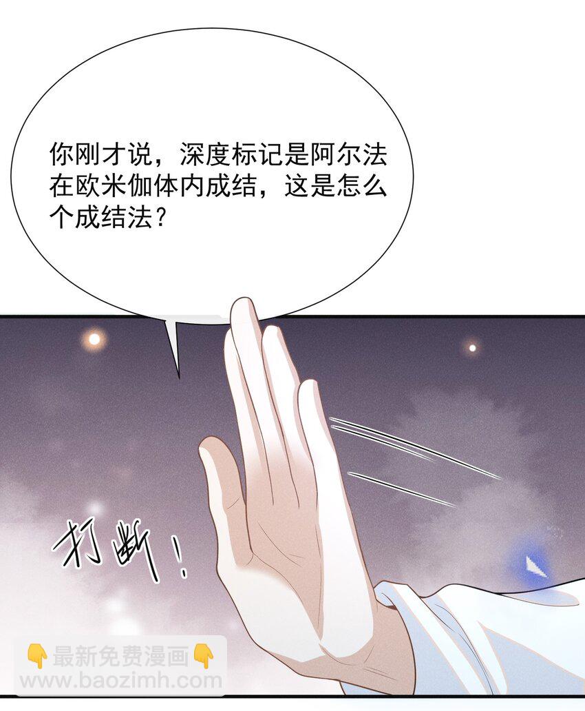 105 你是因，他才是果！-第110话