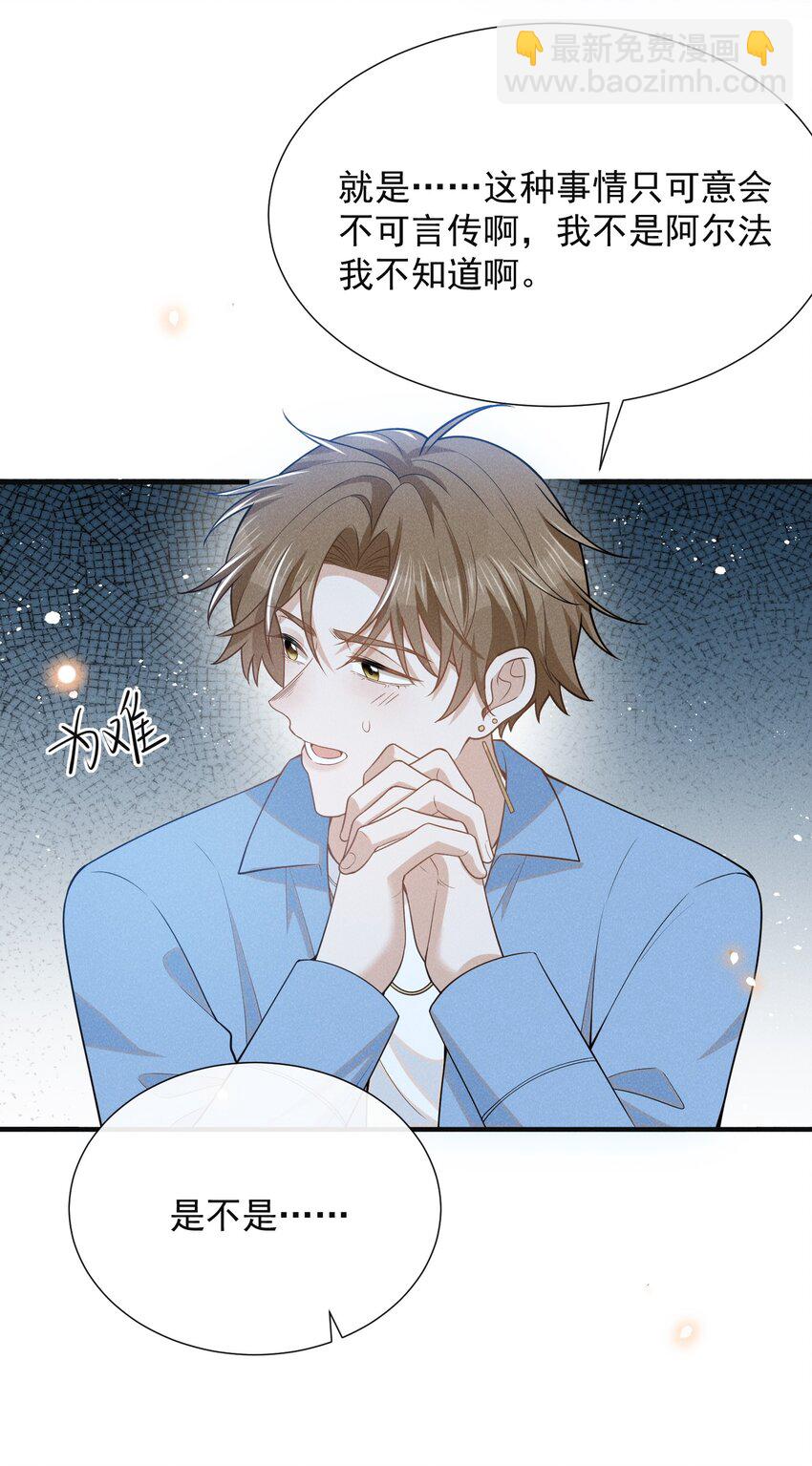 105 你是因，他才是果！-第110话