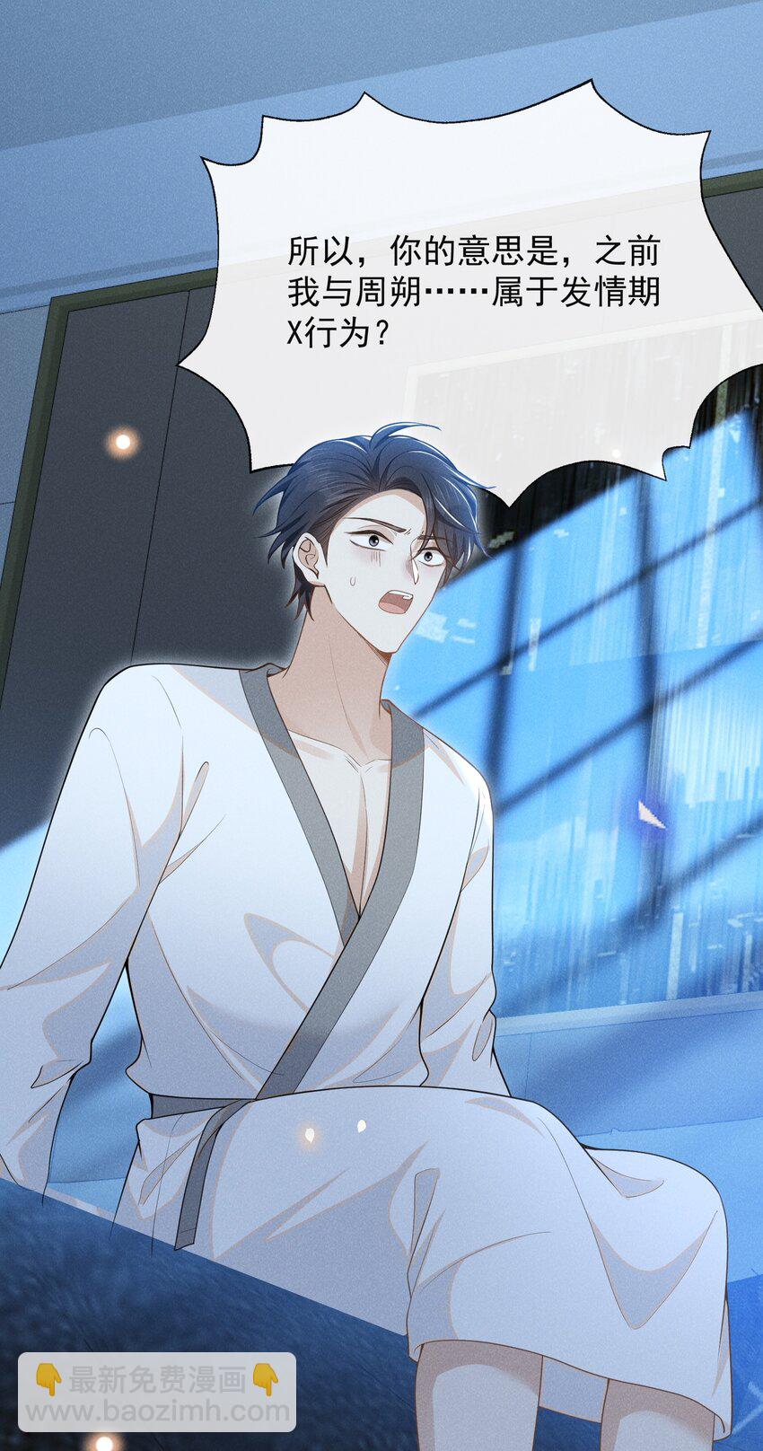 105 你是因，他才是果！-第110话