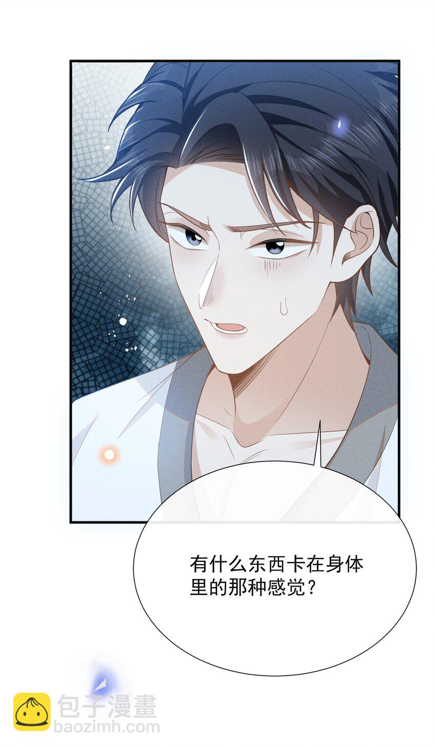 105 你是因，他才是果！-第110话