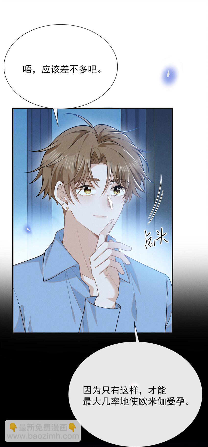 105 你是因，他才是果！-第110话