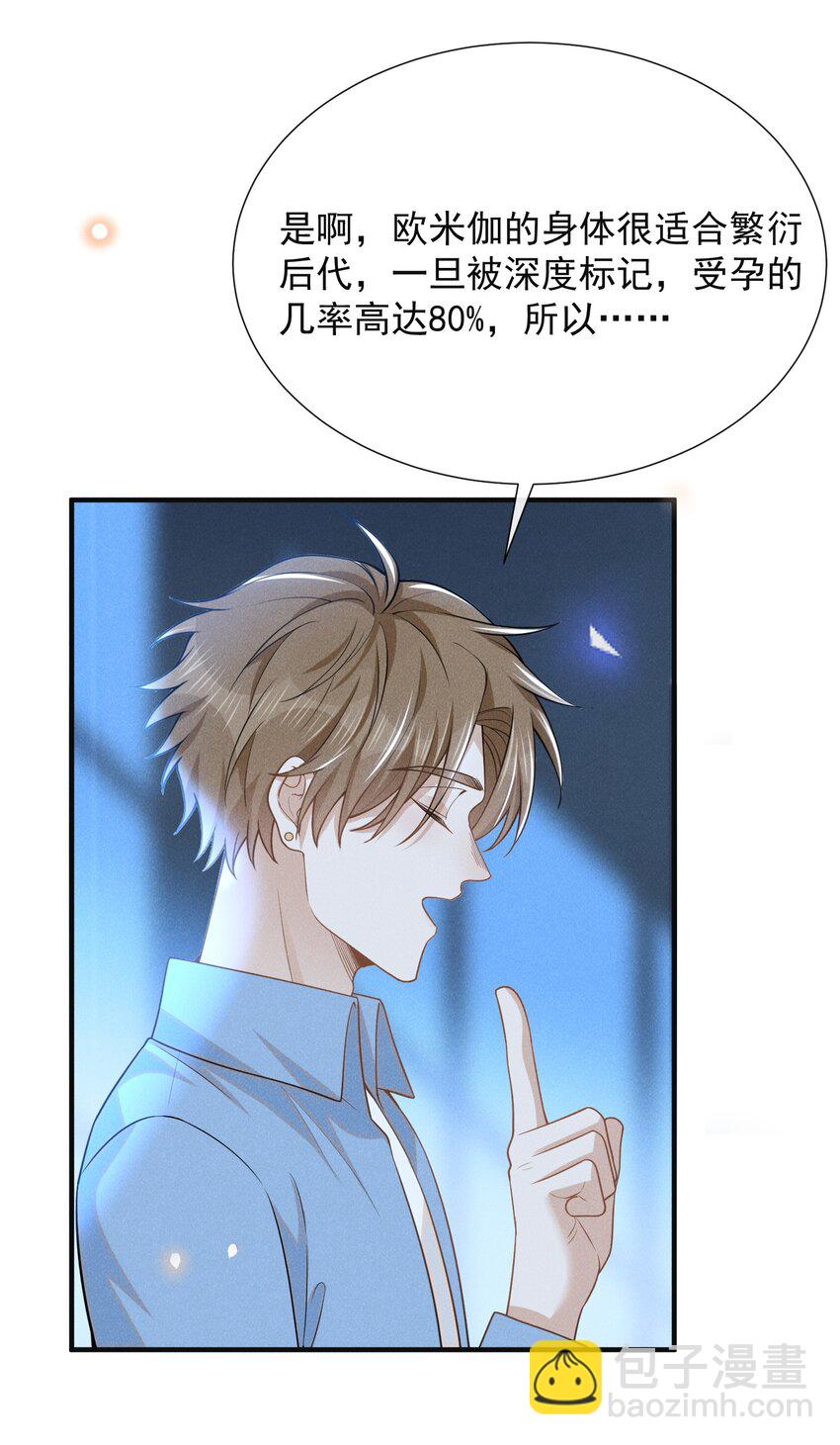 105 你是因，他才是果！-第110话