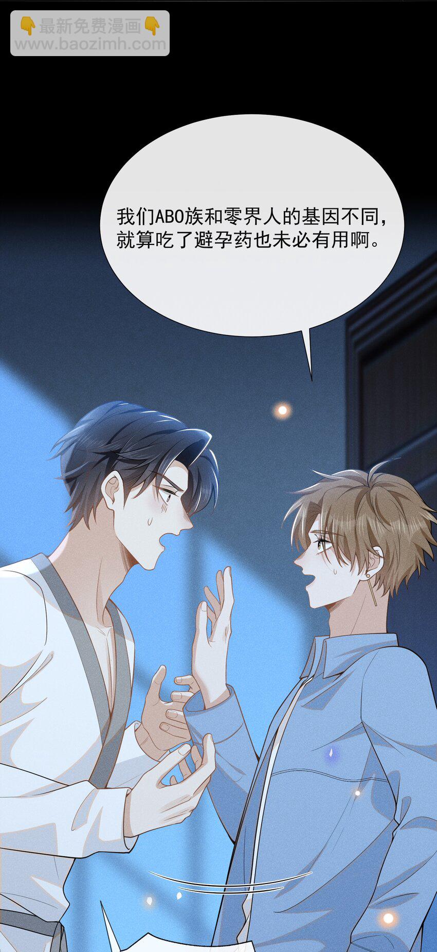 105 你是因，他才是果！-第110话