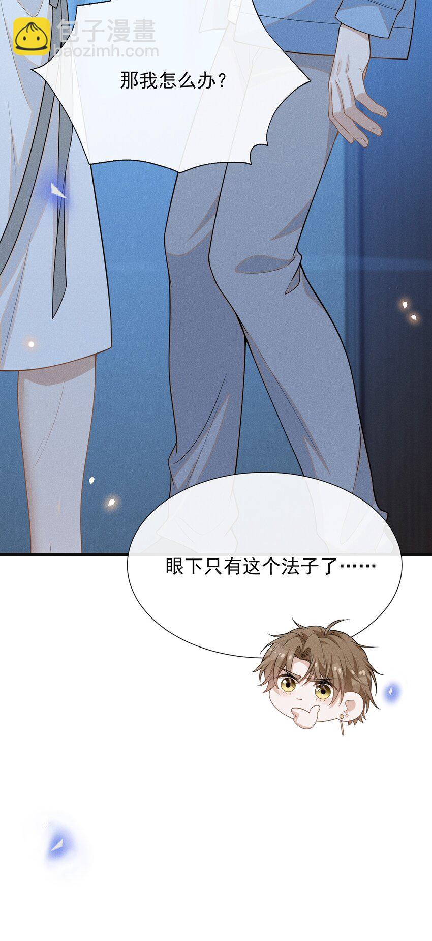 105 你是因，他才是果！-第110话