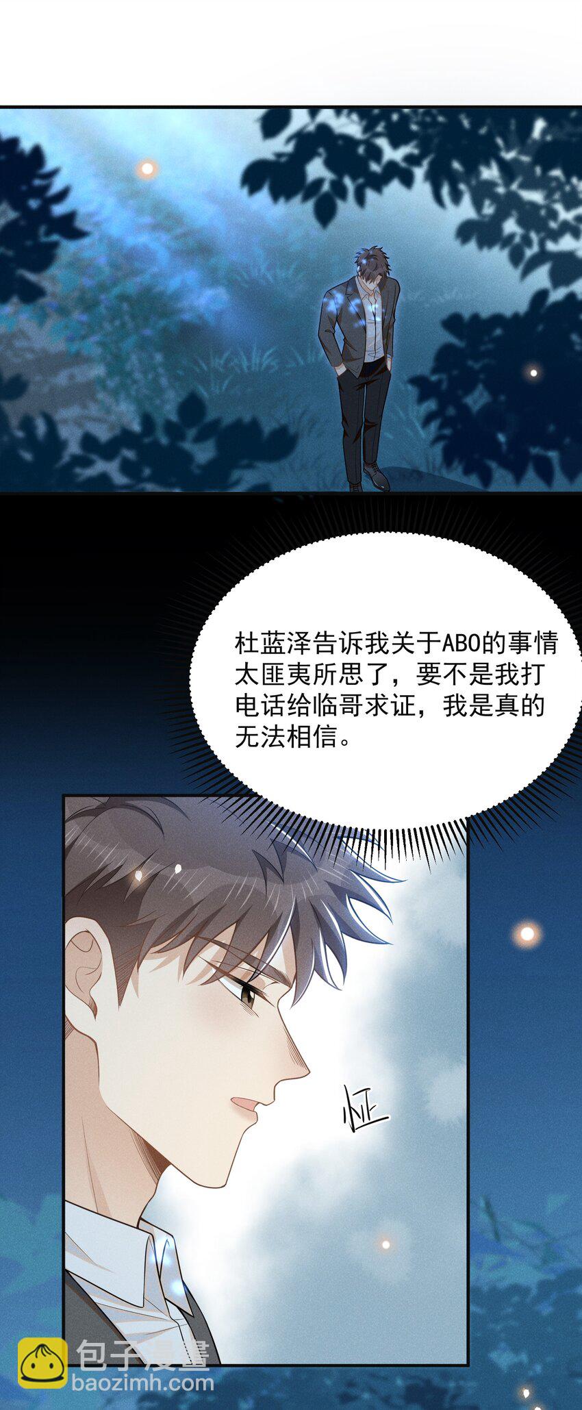 105 你是因，他才是果！-第110话