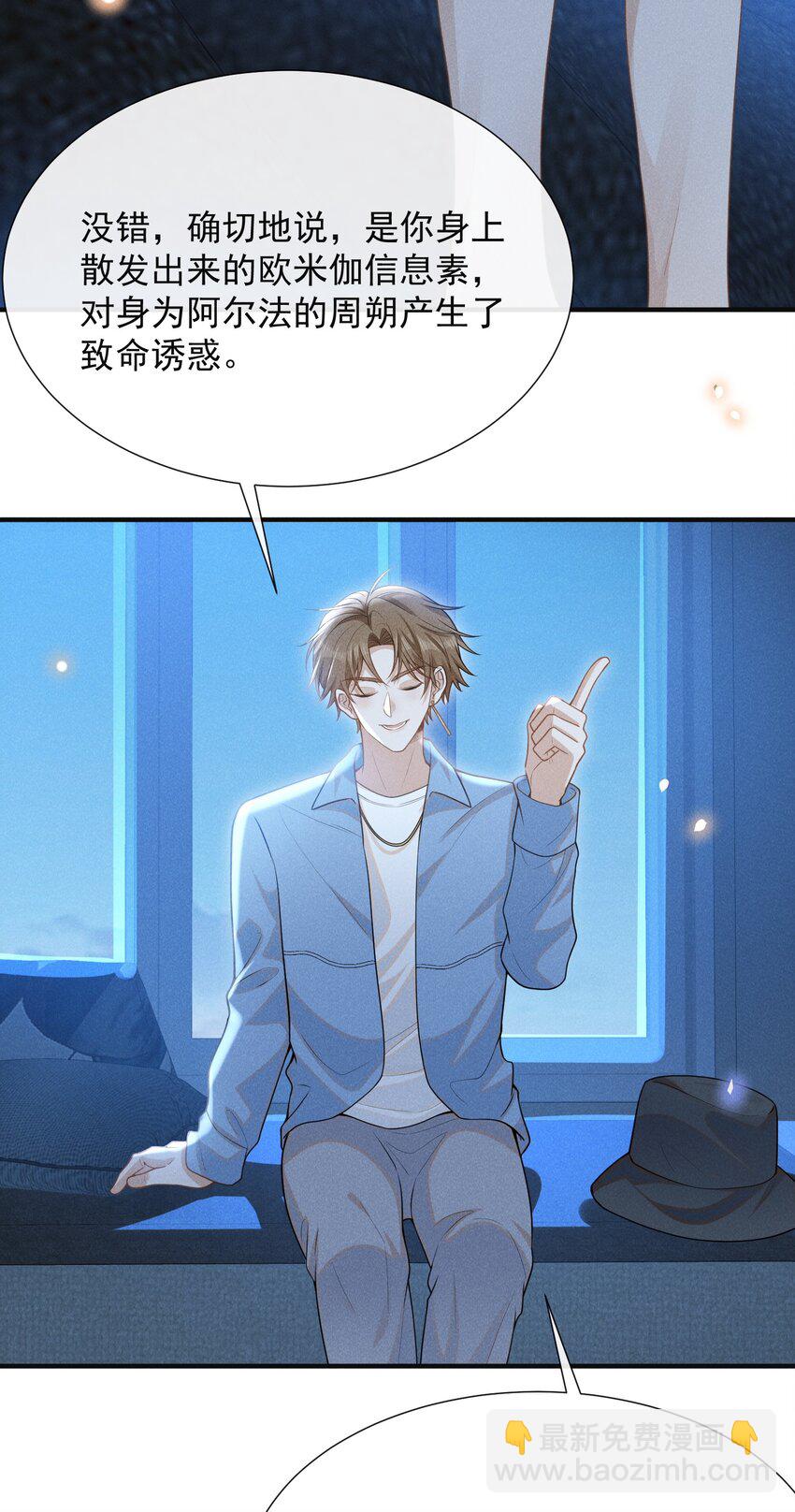 105 你是因，他才是果！-第110话