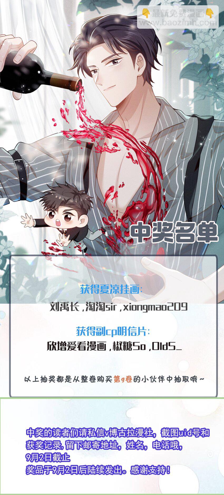 105 你是因，他才是果！-第110话