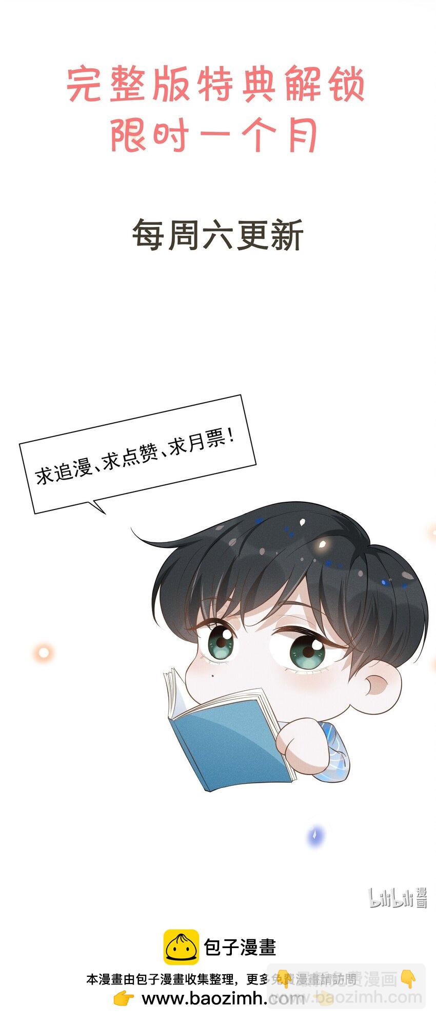 105 你是因，他才是果！-第110话