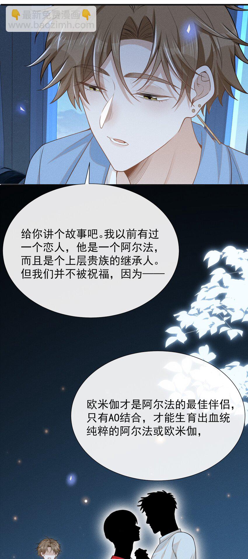 105 你是因，他才是果！-第110话