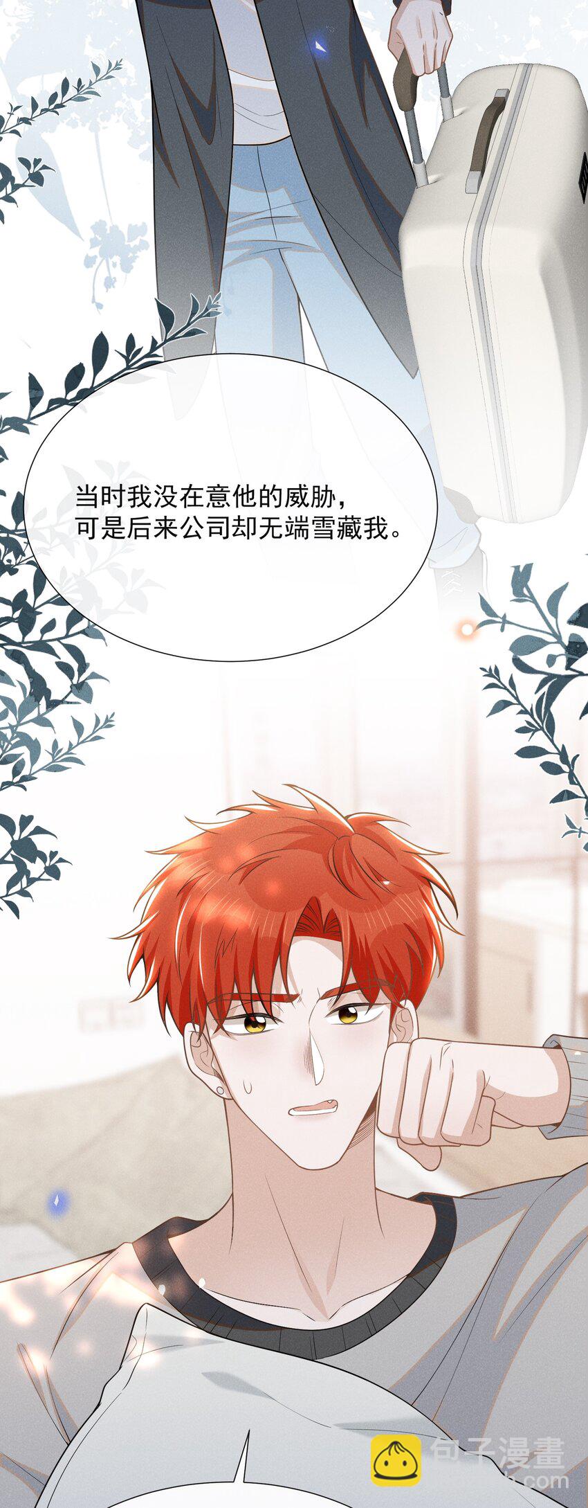 107 你为什么会睡在这里？-第112话