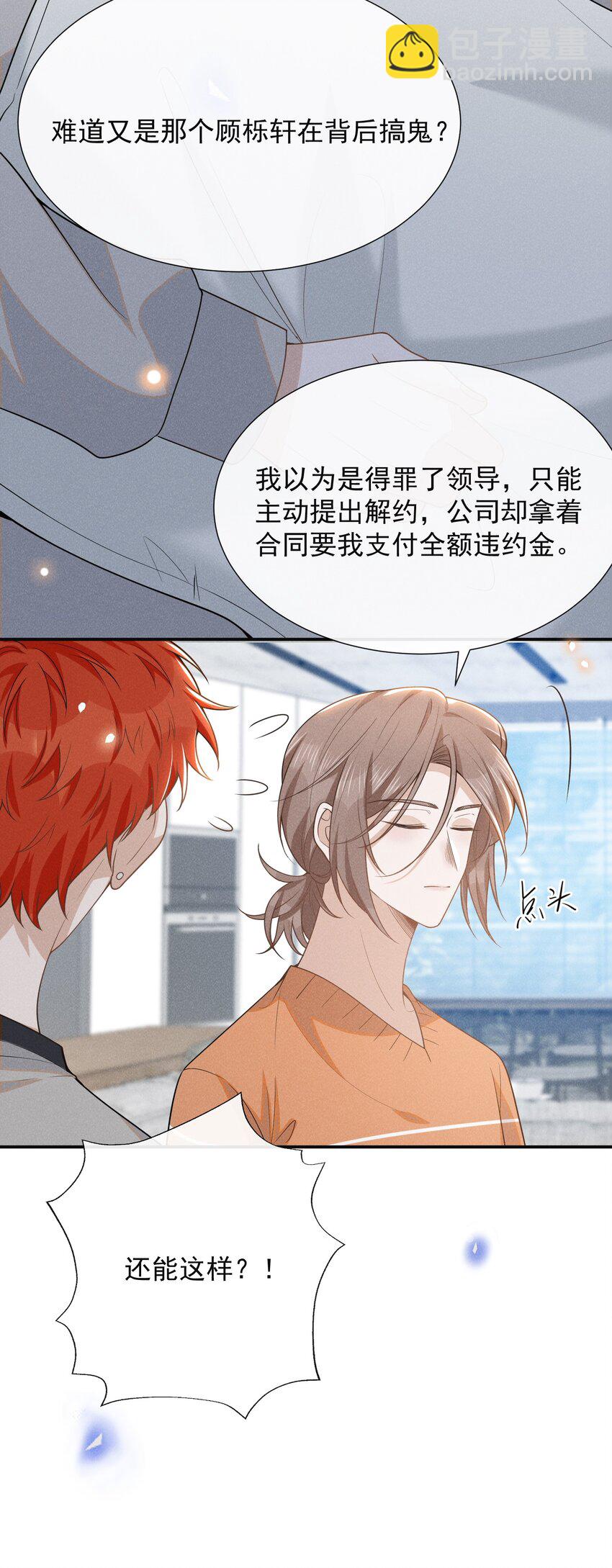 107 你为什么会睡在这里？-第112话