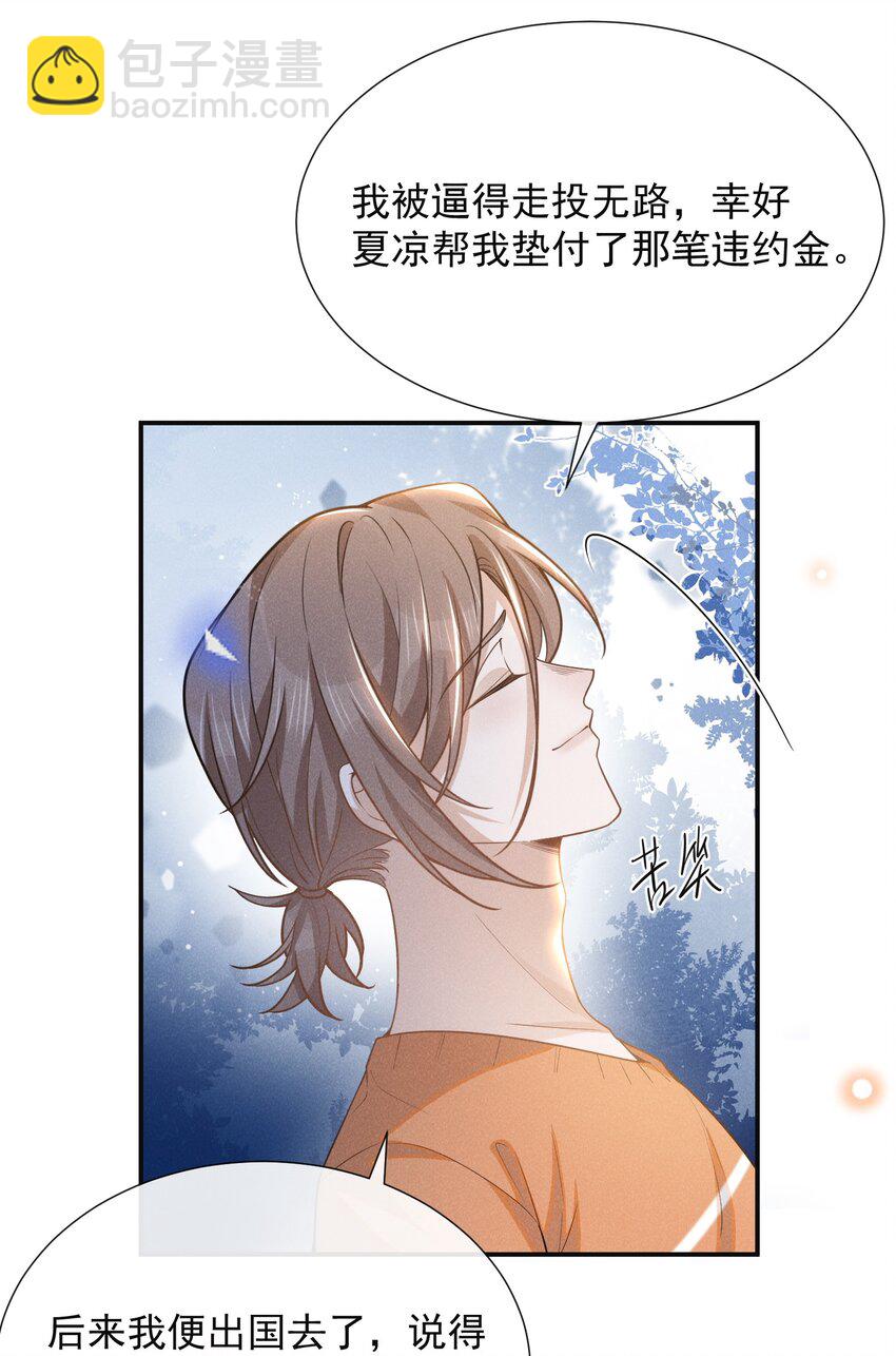 107 你为什么会睡在这里？-第112话