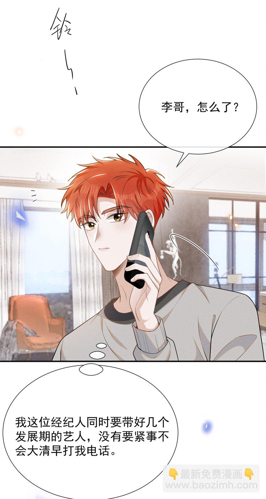 107 你为什么会睡在这里？-第112话