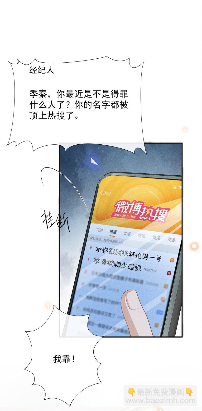 107 你为什么会睡在这里？-第112话