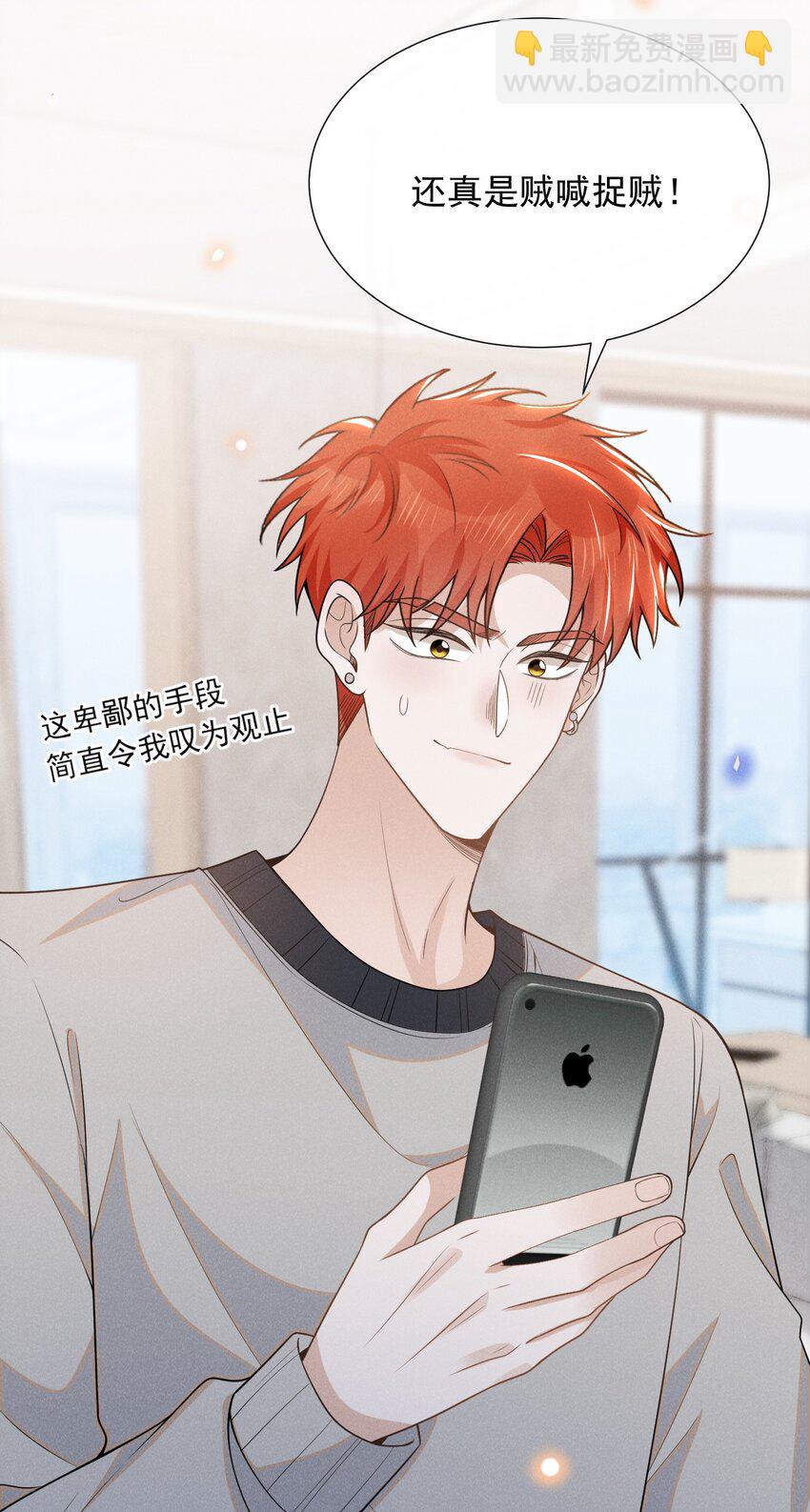 107 你为什么会睡在这里？-第112话