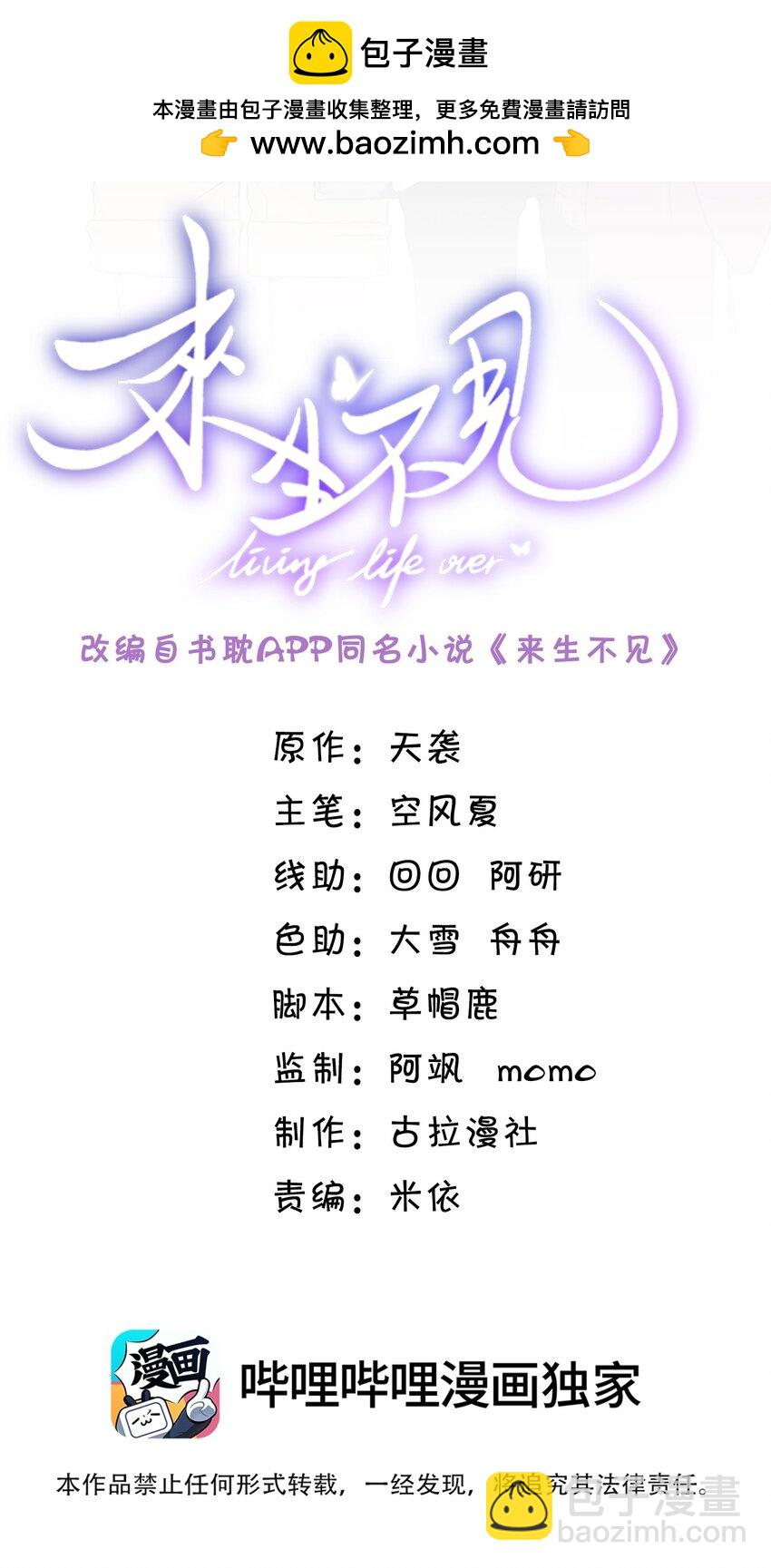 107 你为什么会睡在这里？-第112话