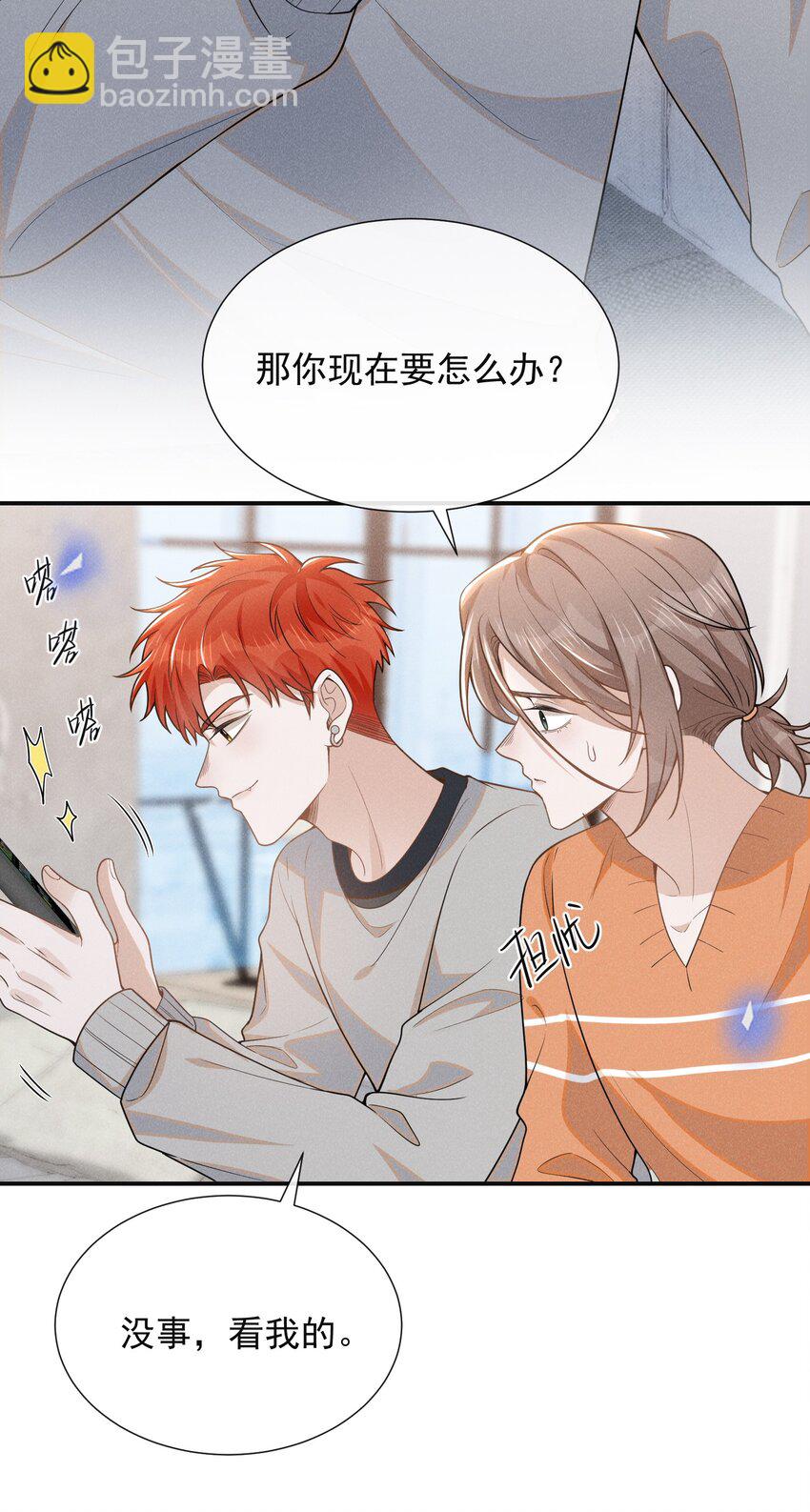 107 你为什么会睡在这里？-第112话