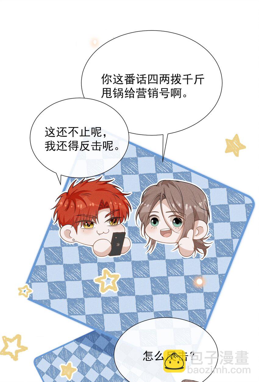 107 你为什么会睡在这里？-第112话