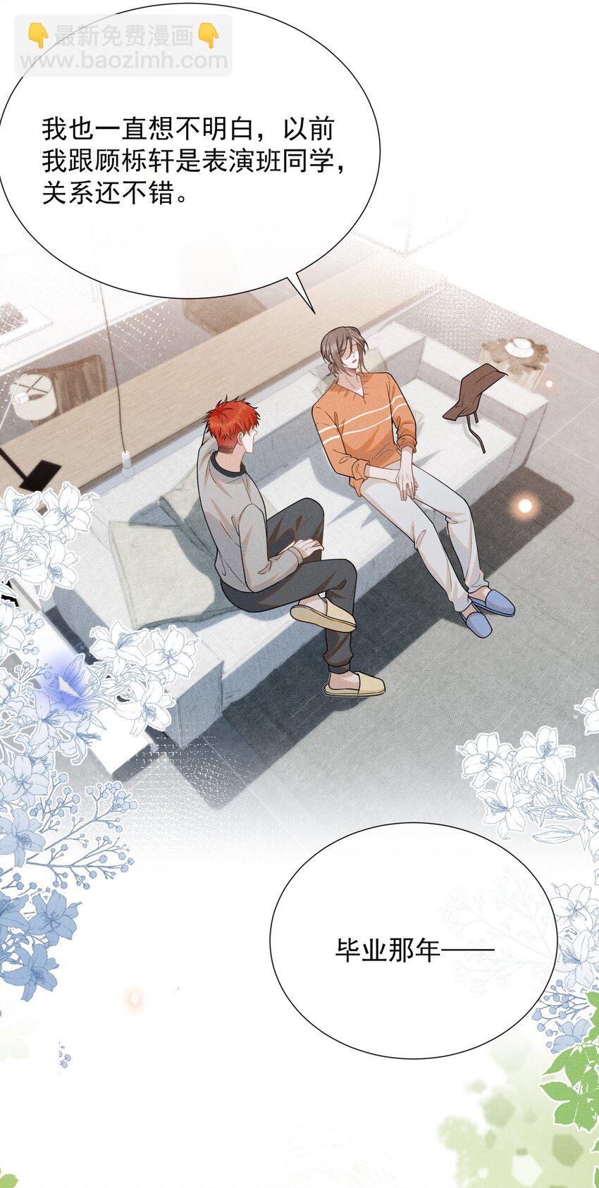 107 你为什么会睡在这里？-第112话