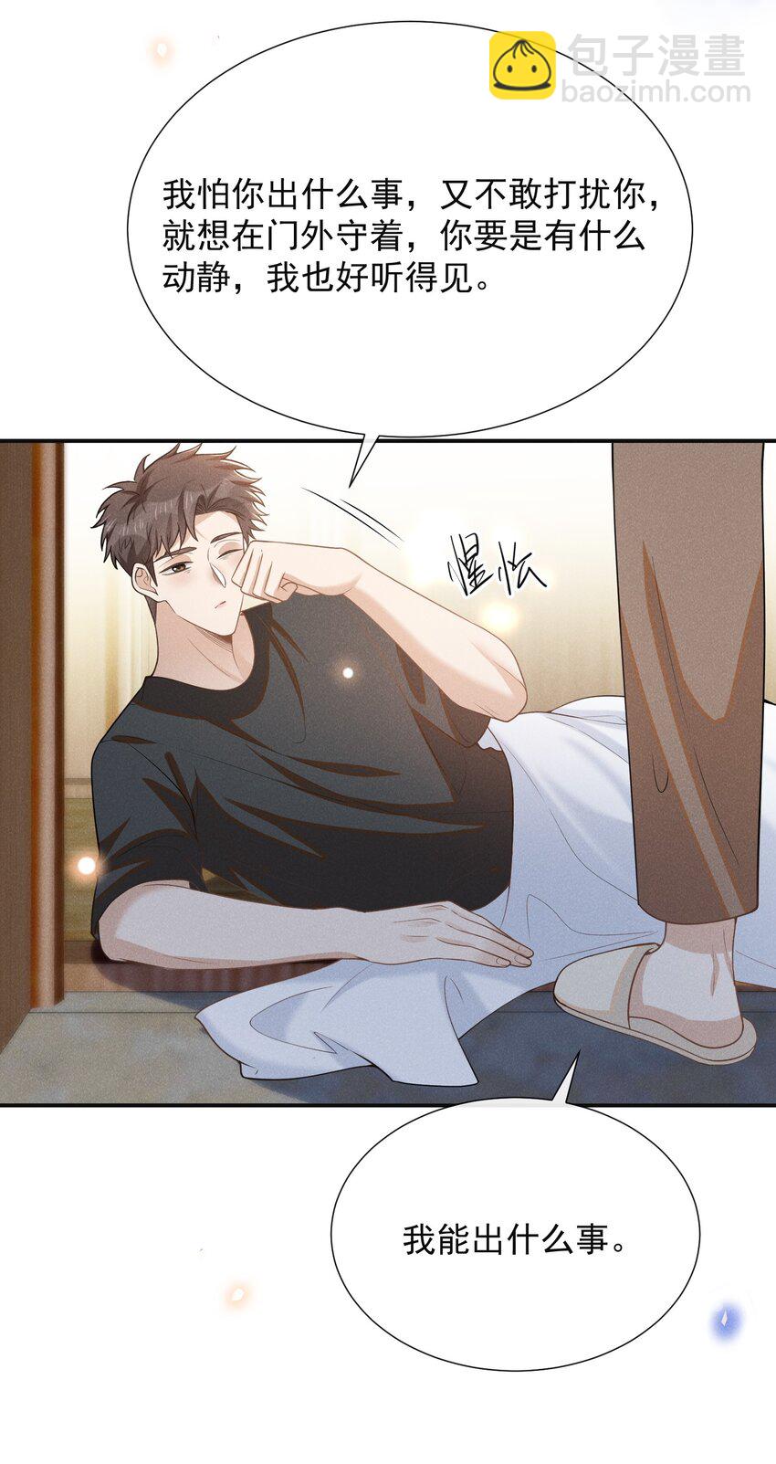 107 你为什么会睡在这里？-第112话