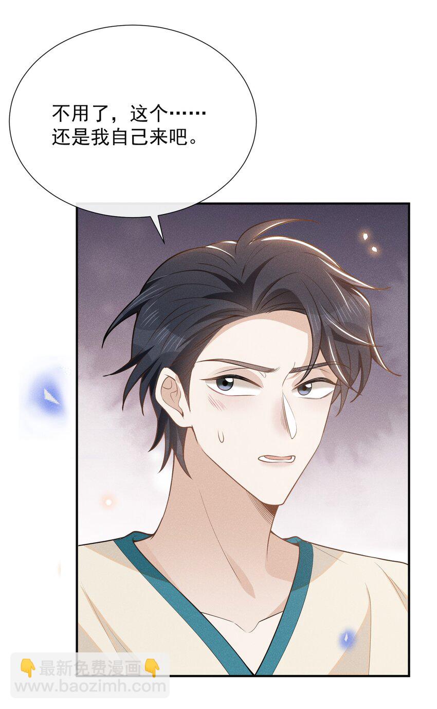 107 你为什么会睡在这里？-第112话