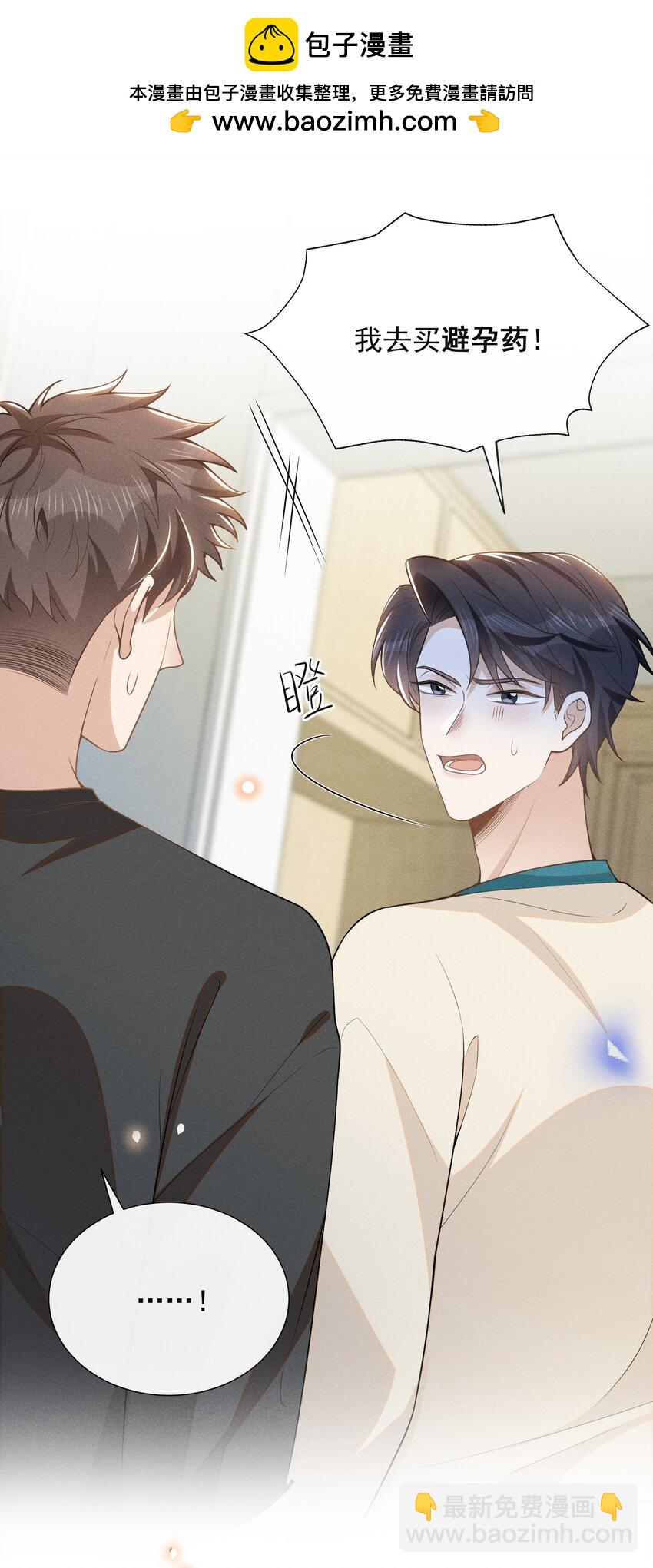 107 你为什么会睡在这里？-第112话