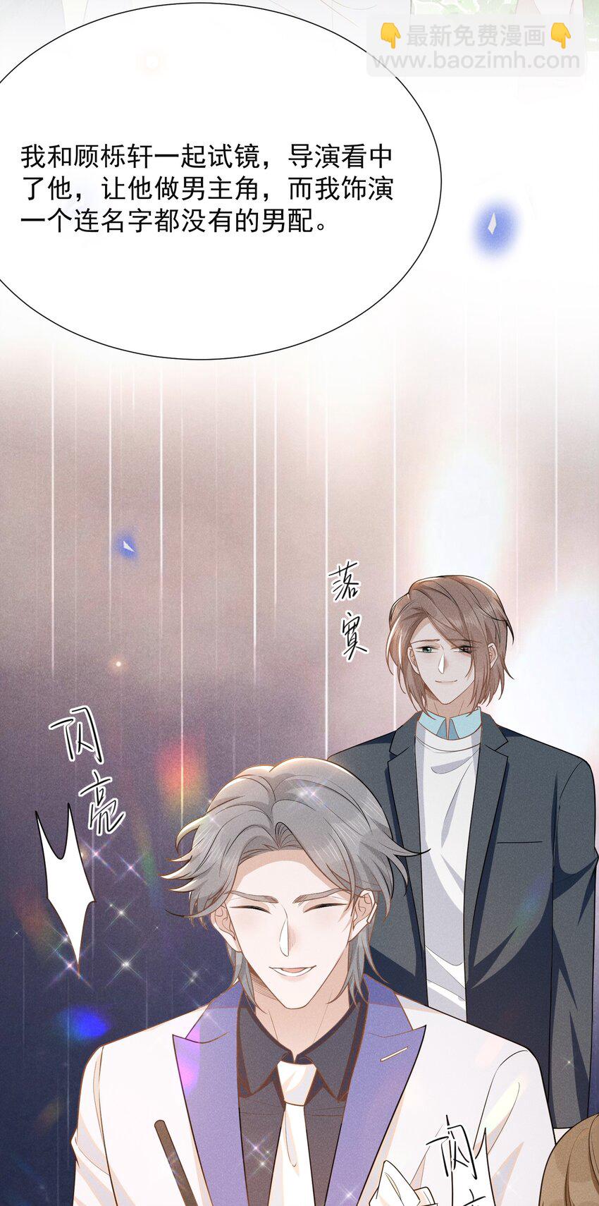 107 你为什么会睡在这里？-第112话