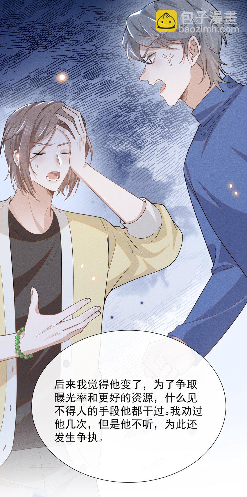 107 你为什么会睡在这里？-第112话