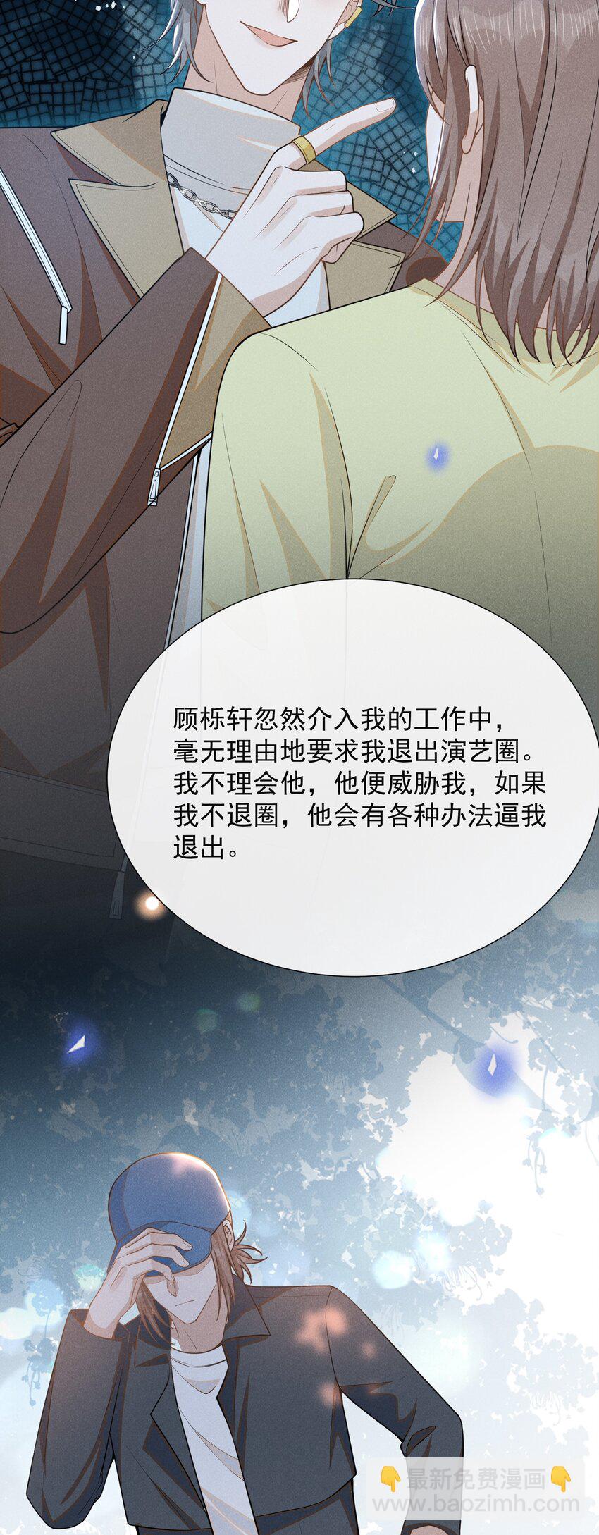 107 你为什么会睡在这里？-第112话