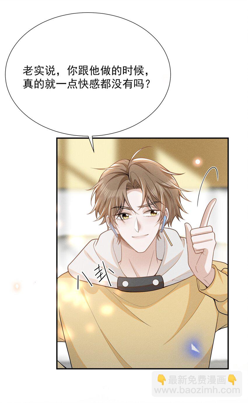 109 凉哥，你感受一下？-第114话