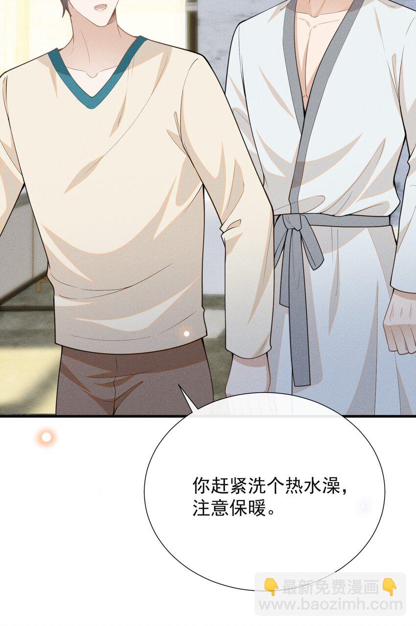 109 凉哥，你感受一下？-第114话