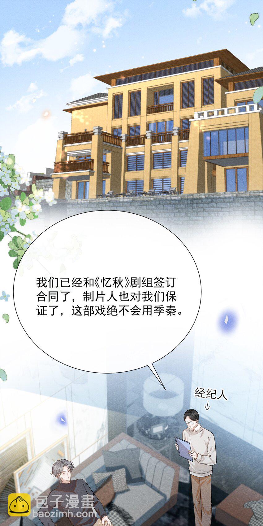 111 自欺欺人吗？-第116话