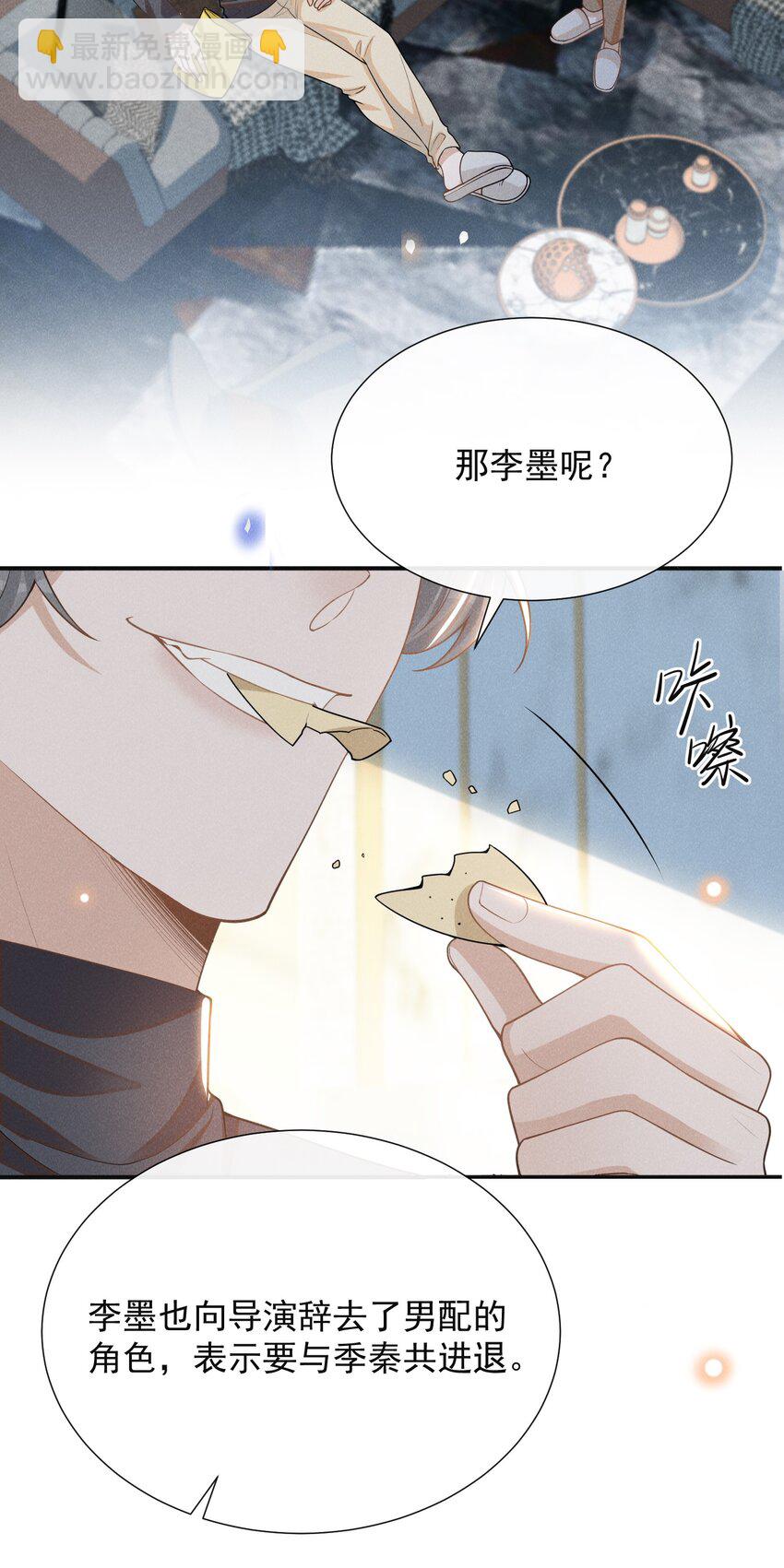 111 自欺欺人吗？-第116话