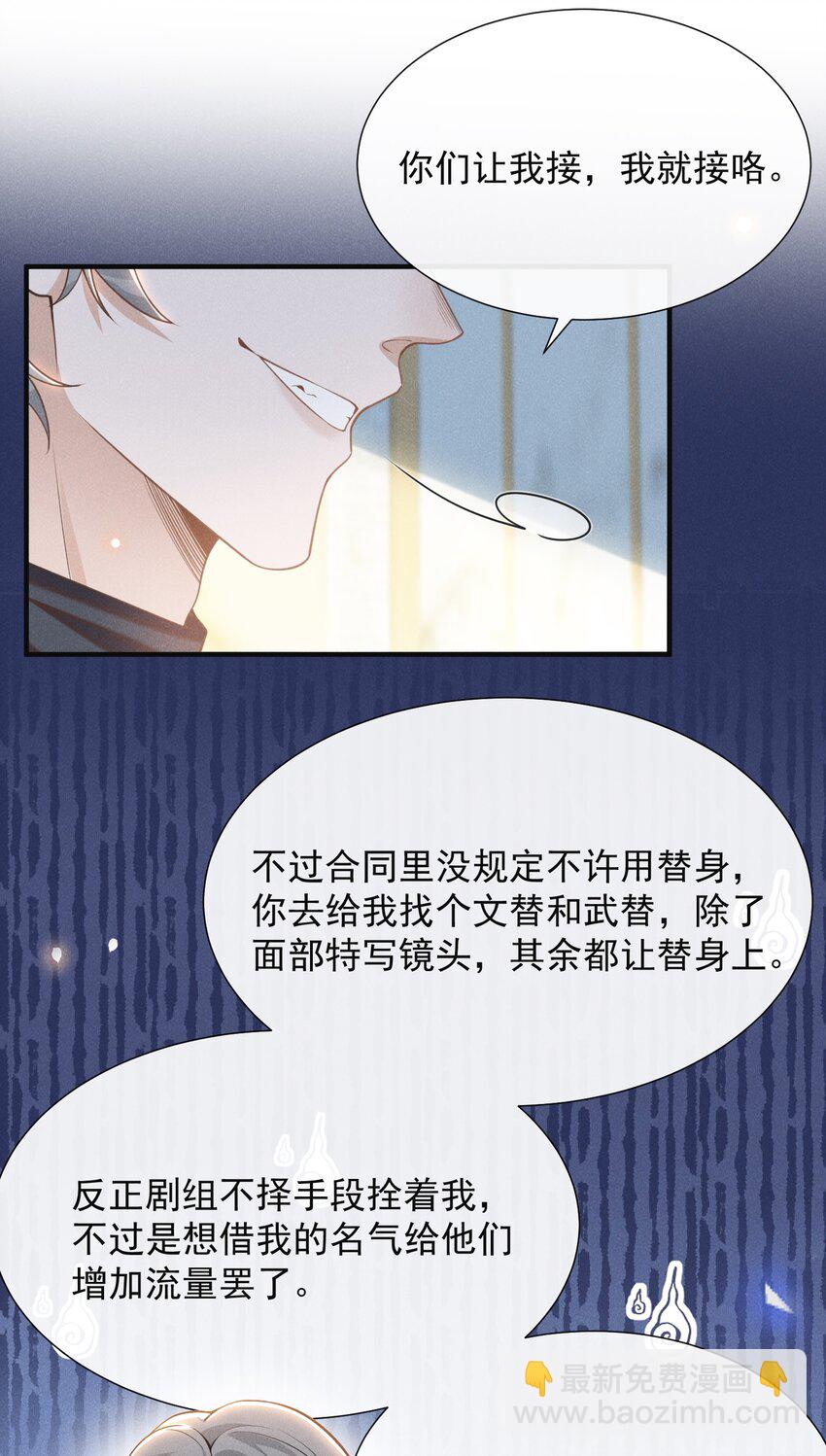 111 自欺欺人吗？-第116话