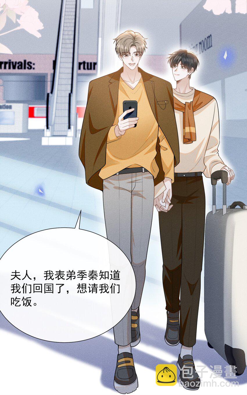 111 自欺欺人吗？-第116话