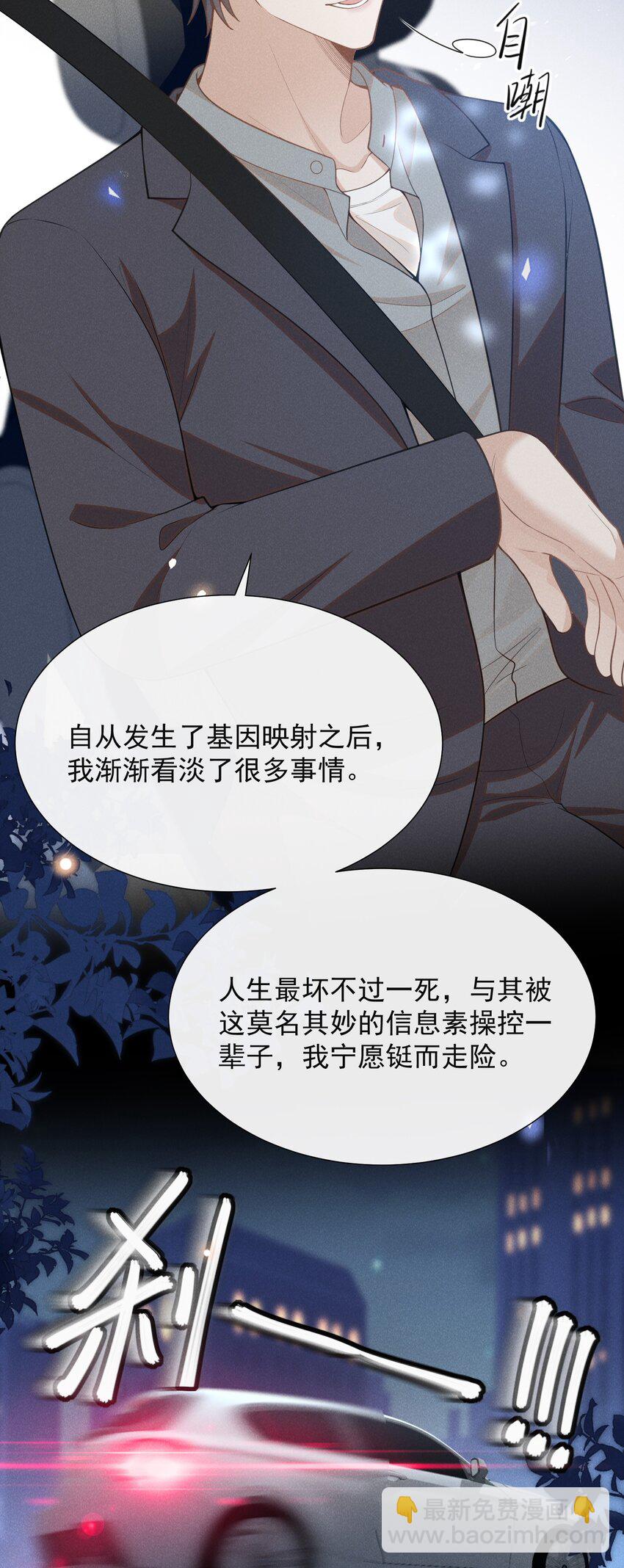 113 这是怎么了？！-第118话