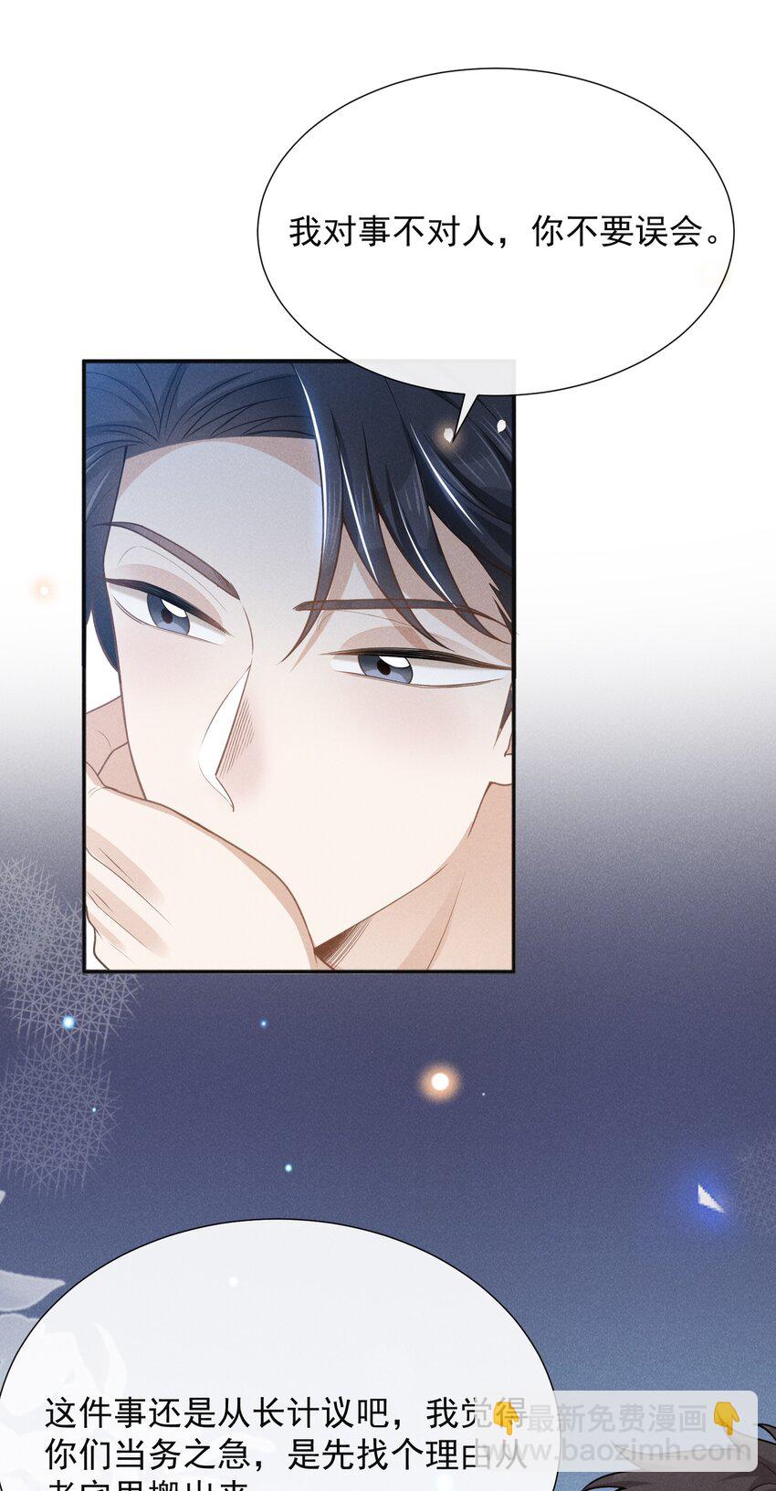 113 这是怎么了？！-第118话