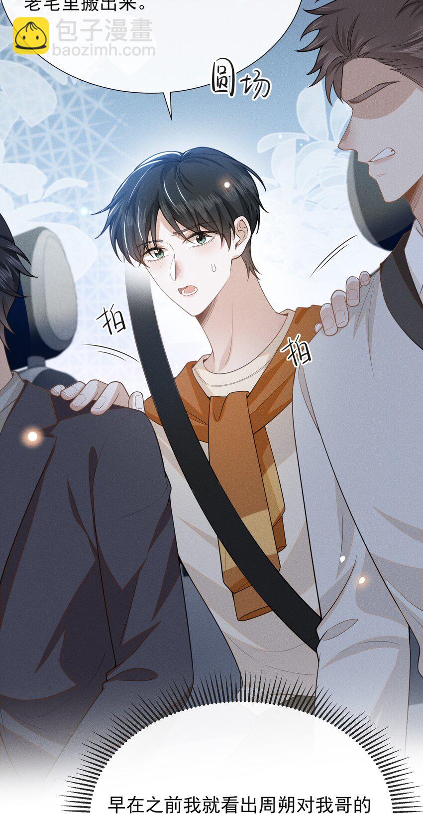 113 这是怎么了？！-第118话