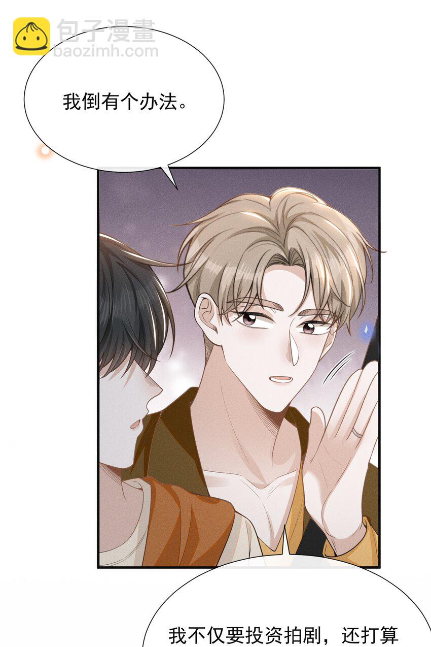 113 这是怎么了？！-第118话