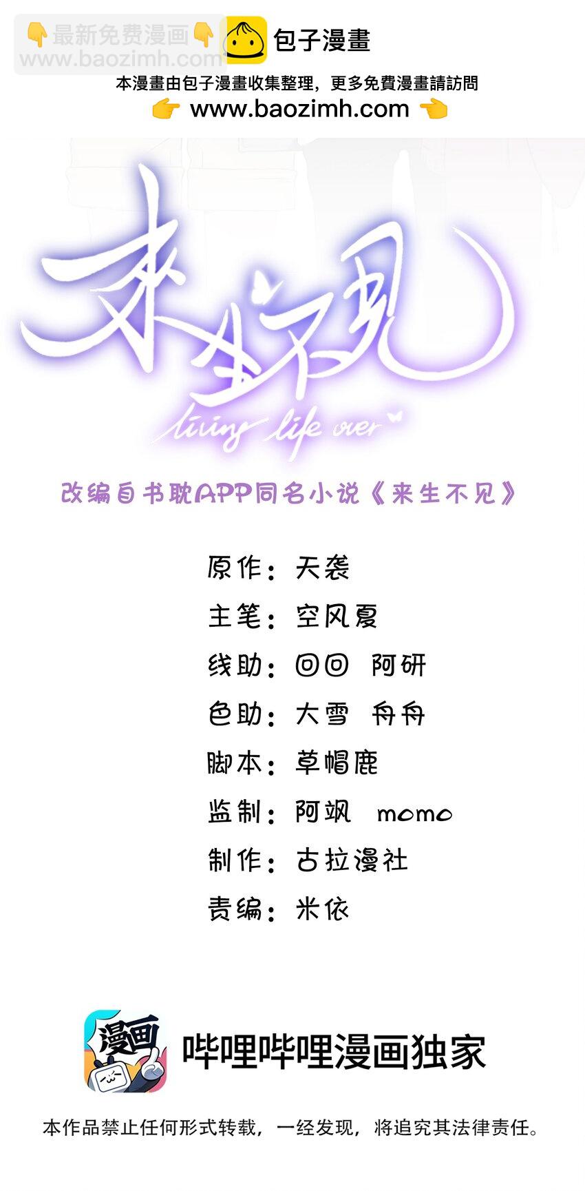 113 这是怎么了？！-第118话