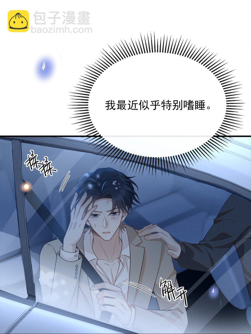 113 这是怎么了？！-第118话