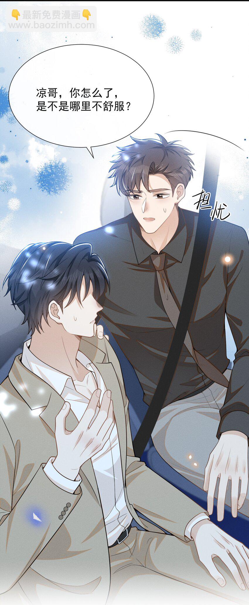 113 这是怎么了？！-第118话