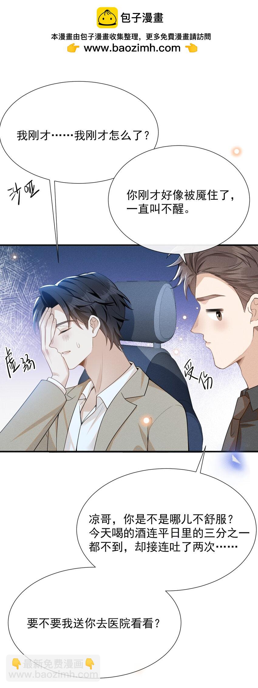 113 这是怎么了？！-第118话