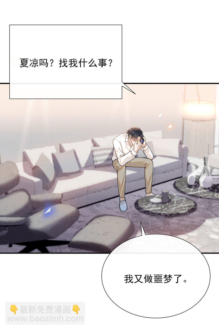 113 这是怎么了？！-第118话