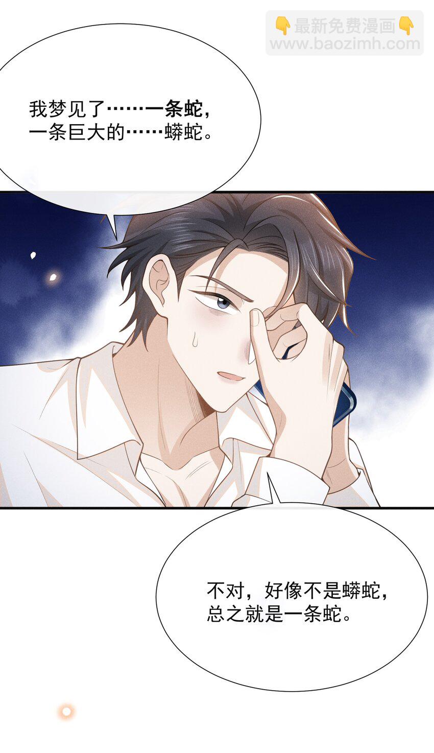 113 这是怎么了？！-第118话